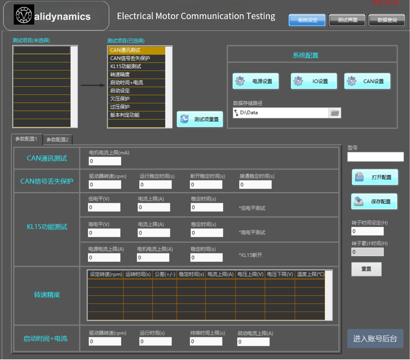 CM Software Interface