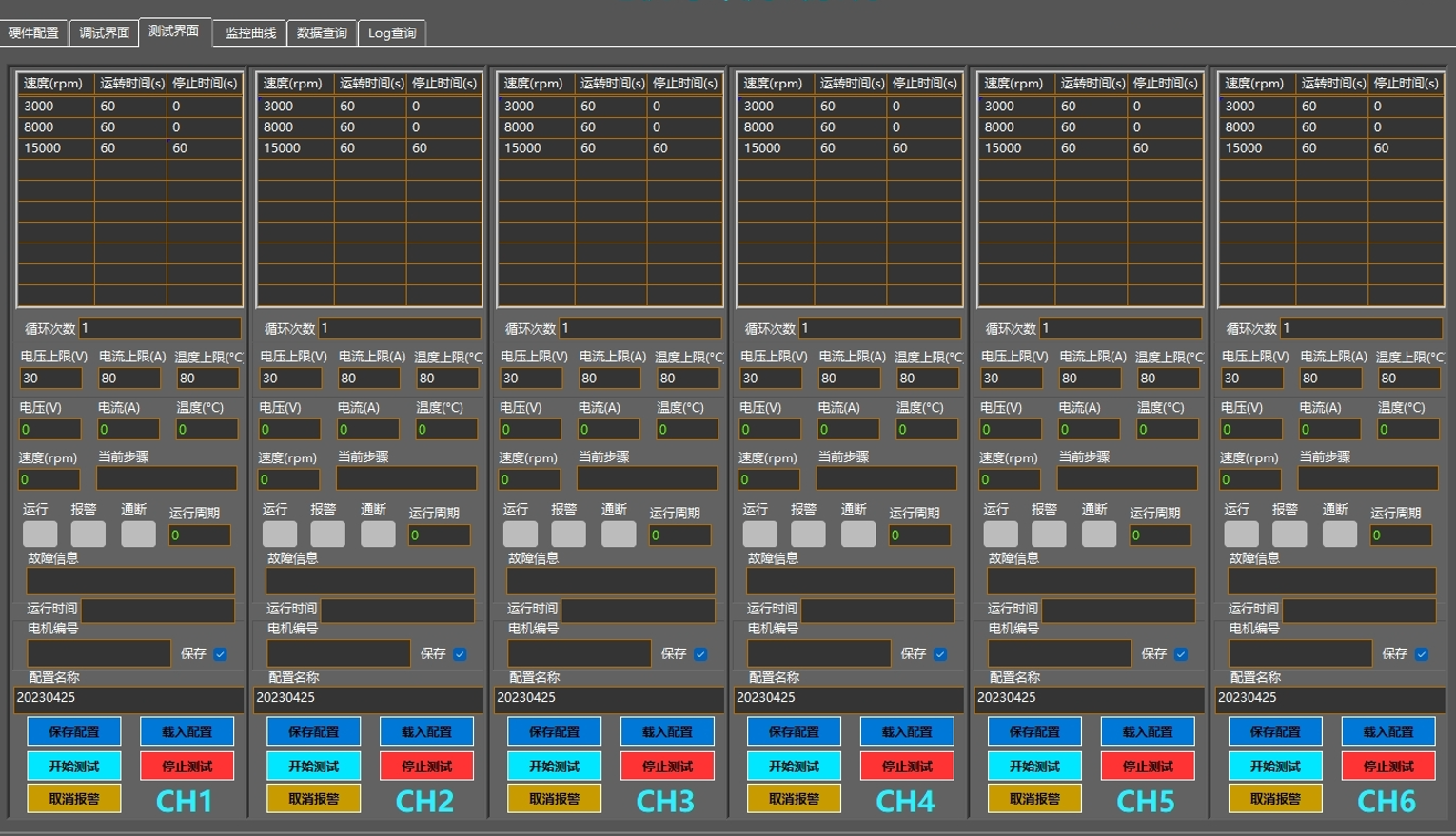 ACT1006 Software Interface